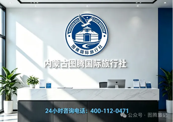 国庆呼伦贝尔阿尔山金秋 2‑8 人拼小团,旅行社 6 天 5 晚环线行程及参考报价